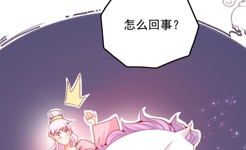🍔恋爱先知 第243话 两个奈奈 第42页