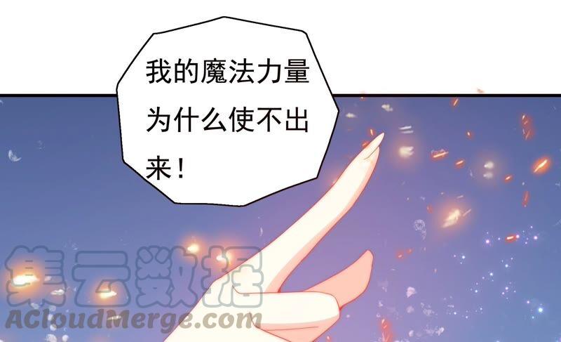 🍔恋爱先知 第243话 两个奈奈 第46页