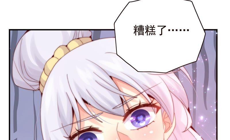 🍔恋爱先知 第243话 两个奈奈 第48页
