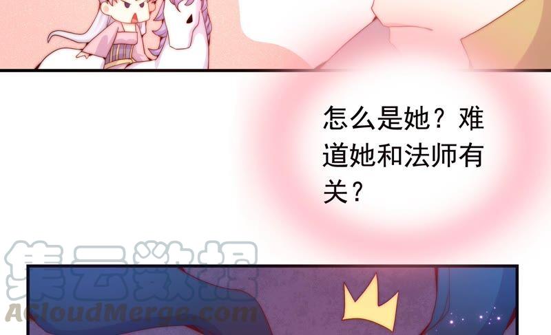 🍔恋爱先知 第243话 两个奈奈 第7页