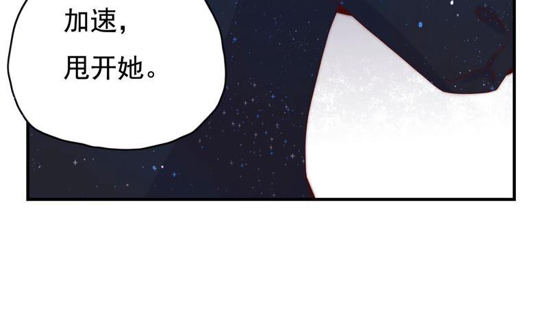 🍔恋爱先知 第243话 两个奈奈 第9页