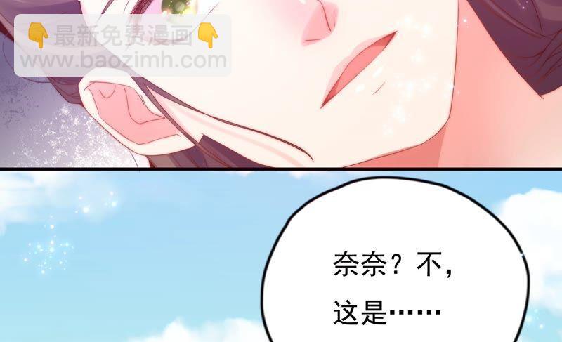 🍔恋爱先知 第245话 时空镜（上） 第12页