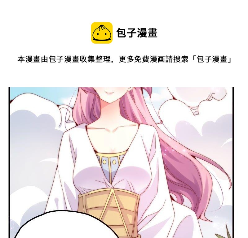 🍔恋爱先知 第245话 时空镜（上） 第15页