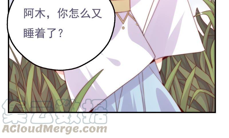 🍔恋爱先知 第245话 时空镜（上） 第16页