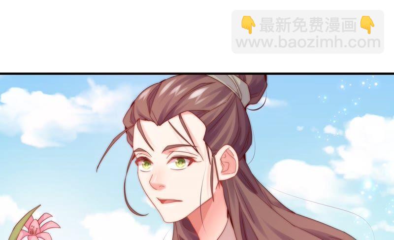 🍔恋爱先知 第245话 时空镜（上） 第17页