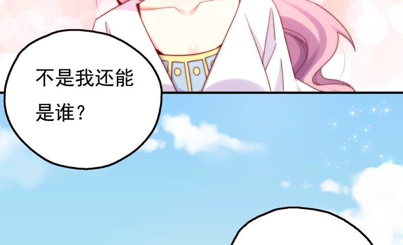 🍔恋爱先知 第245话 时空镜（上） 第20页