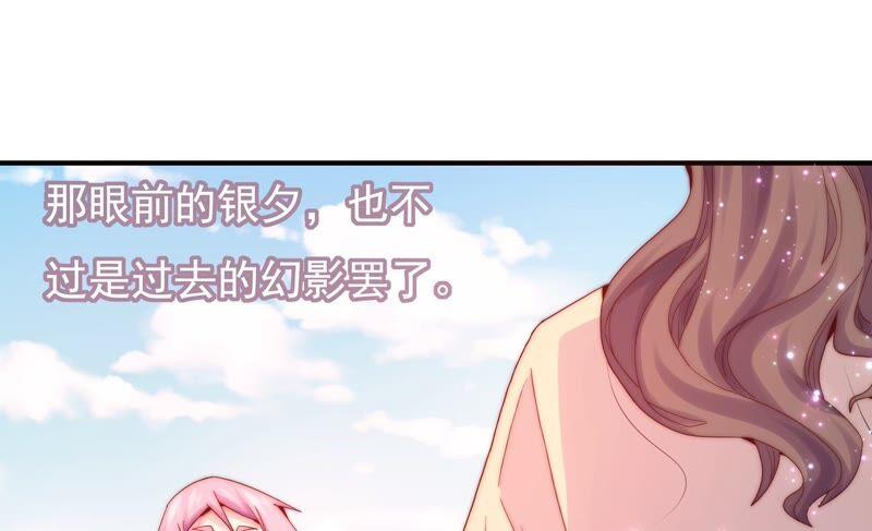 🍔恋爱先知 第245话 时空镜（上） 第23页