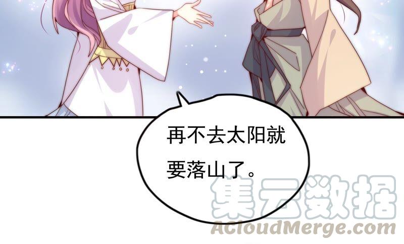 🍔恋爱先知 第245话 时空镜（上） 第28页