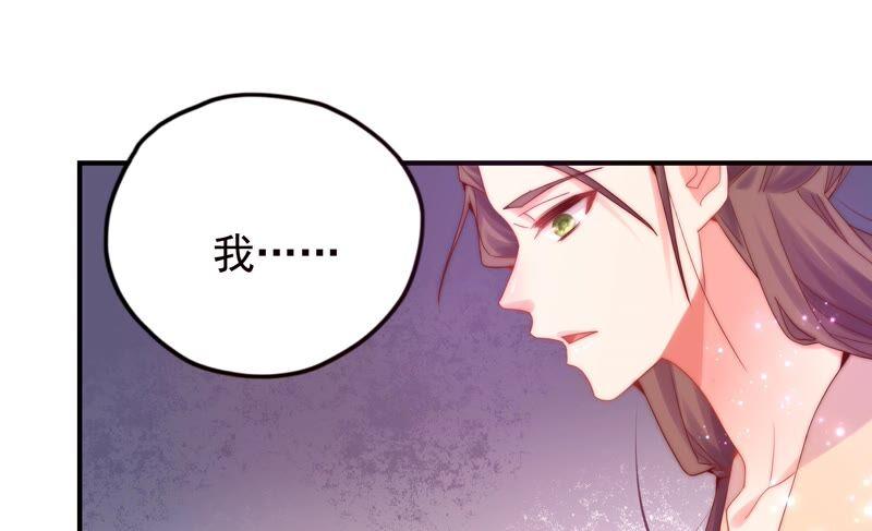 🍔恋爱先知 第245话 时空镜（上） 第29页