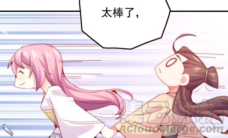 🍔恋爱先知 第245话 时空镜（上） 第31页