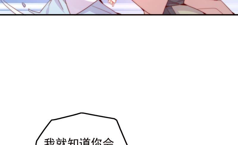 🍔恋爱先知 第245话 时空镜（上） 第32页