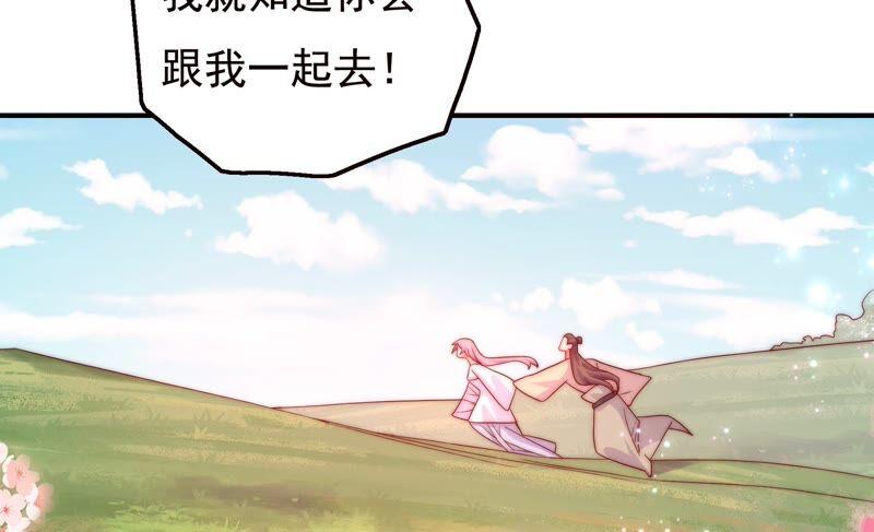 🍔恋爱先知 第245话 时空镜（上） 第33页