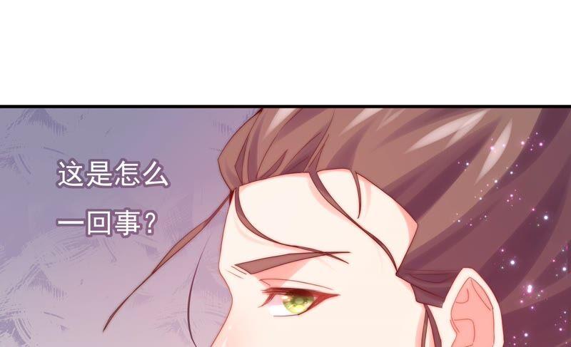 🍔恋爱先知 第245话 时空镜（上） 第35页