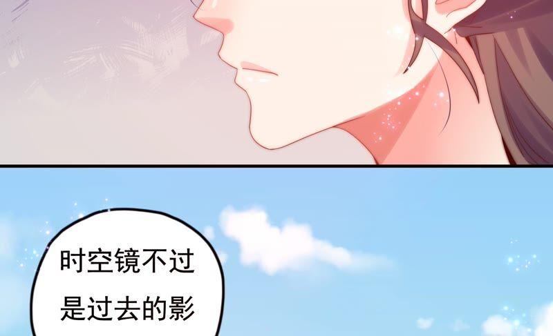 🍔恋爱先知 第245话 时空镜（上） 第36页