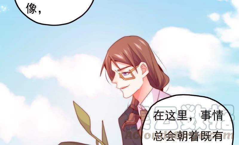 🍔恋爱先知 第245话 时空镜（上） 第37页