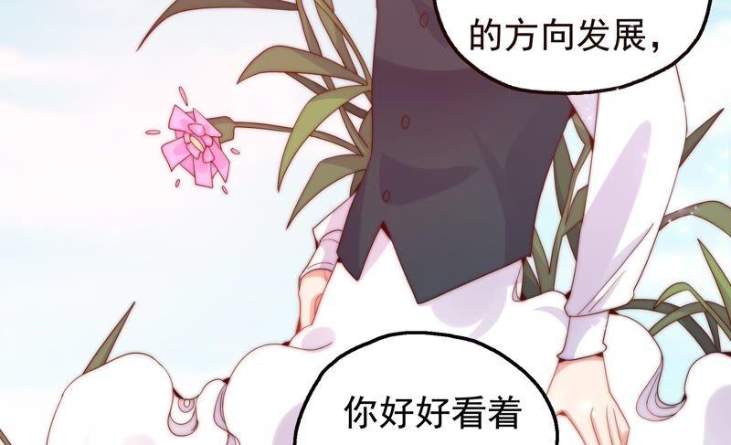 🍔恋爱先知 第245话 时空镜（上） 第38页