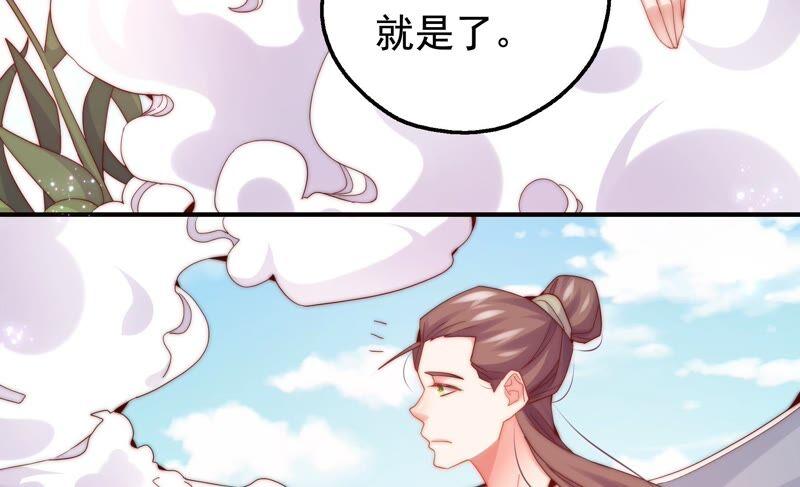 🍔恋爱先知 第245话 时空镜（上） 第39页
