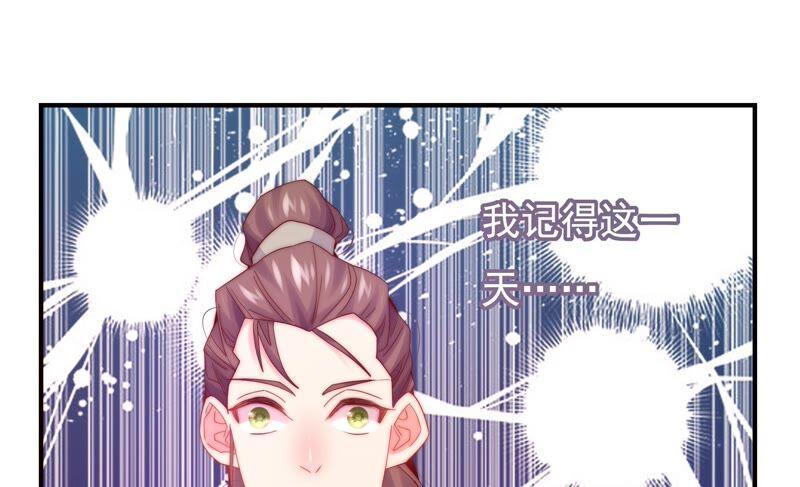 🍔恋爱先知 第245话 时空镜（上） 第41页