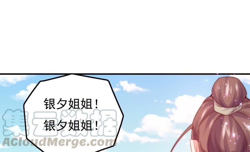 🍔恋爱先知 第245话 时空镜（上） 第43页