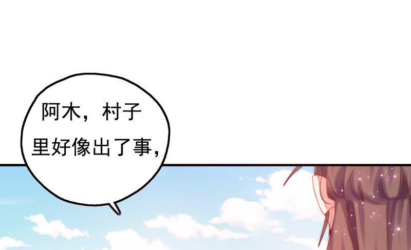 🍔恋爱先知 第245话 时空镜（上） 第47页