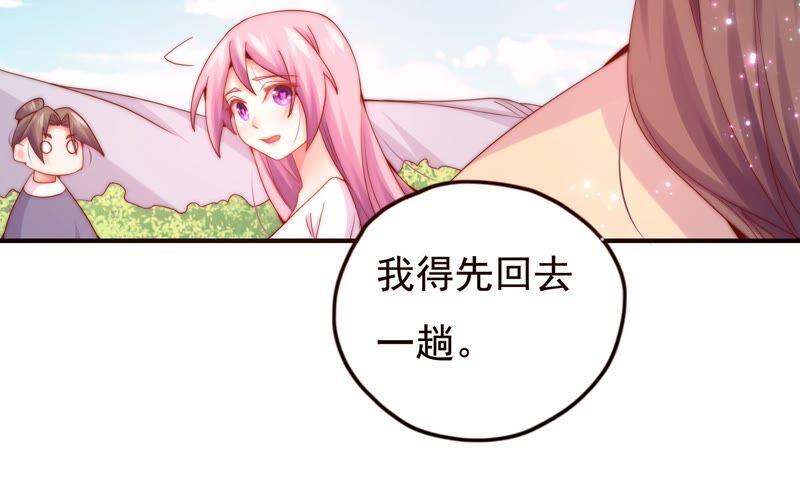 🍔恋爱先知 第245话 时空镜（上） 第48页