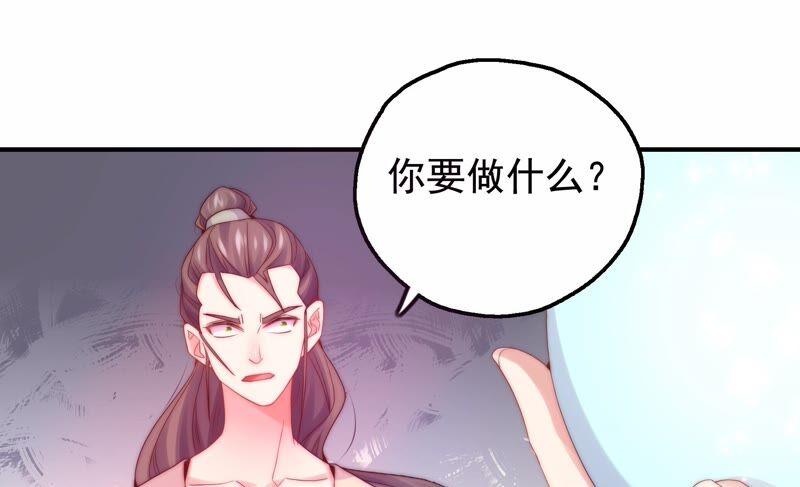 🍔恋爱先知 第245话 时空镜（上） 第5页