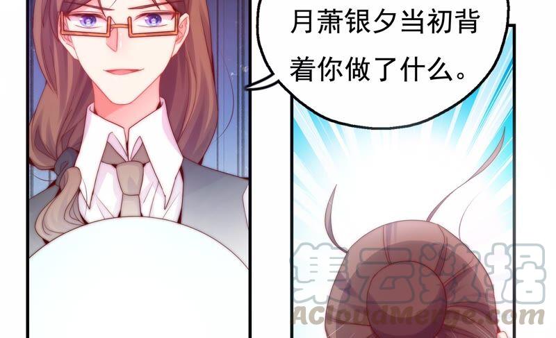 🍔恋爱先知 第245话 时空镜（上） 第7页