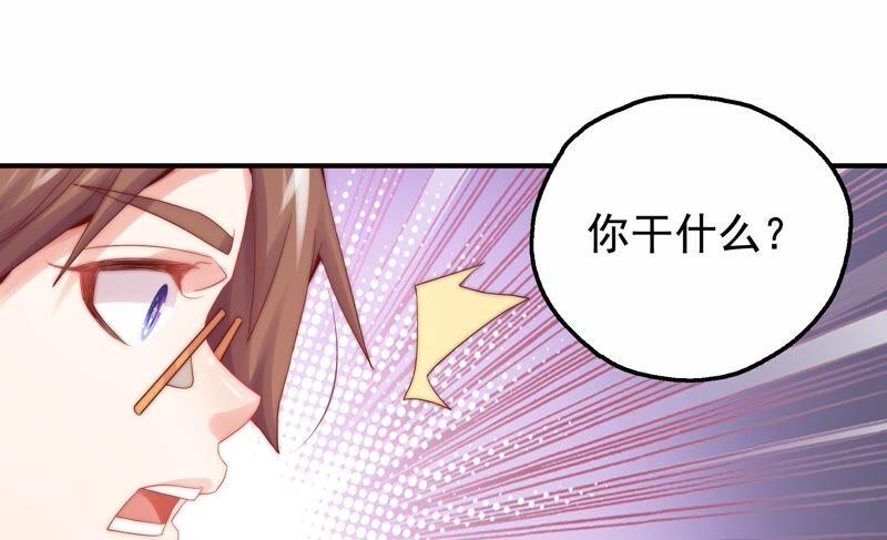 🍔恋爱先知 第247话 古木的决心 第11页