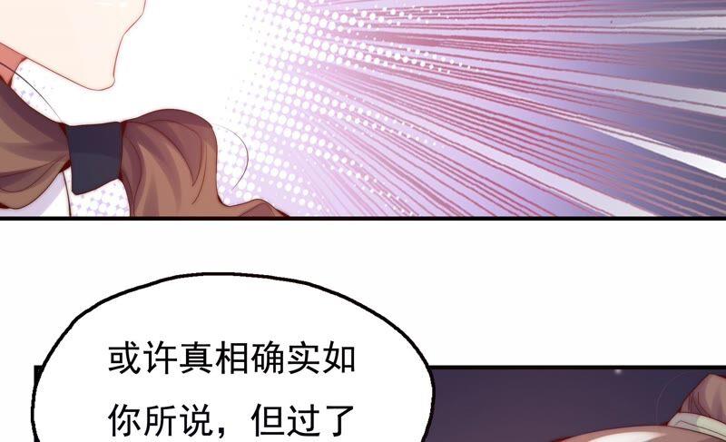 🍔恋爱先知 第247话 古木的决心 第12页