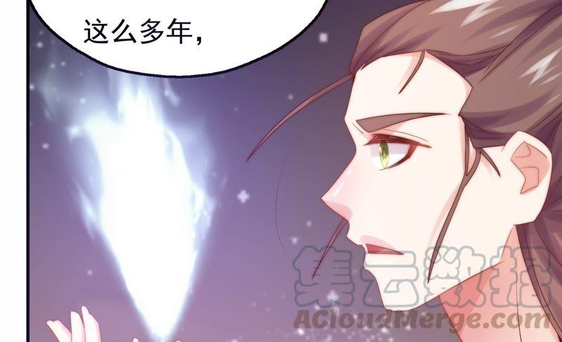 🍔恋爱先知 第247话 古木的决心 第13页