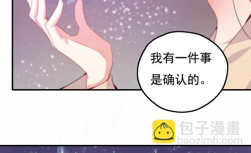 🍔恋爱先知 第247话 古木的决心 第14页