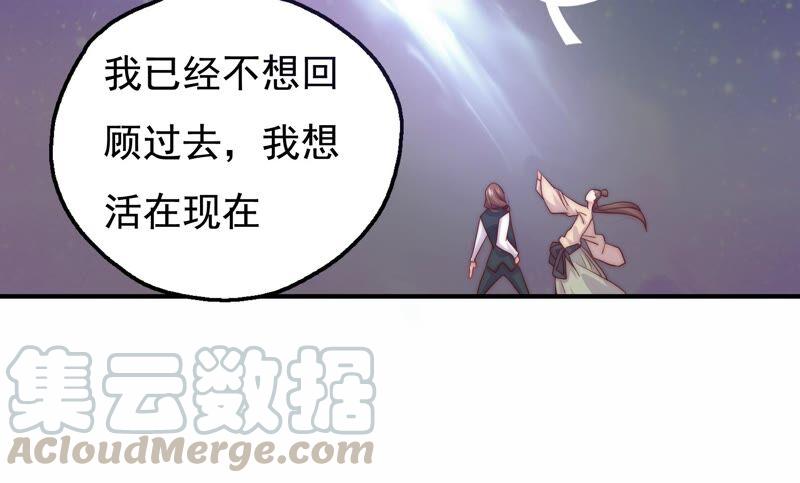 🍔恋爱先知 第247话 古木的决心 第16页