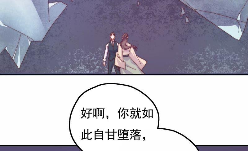 🍔恋爱先知 第247话 古木的决心 第18页