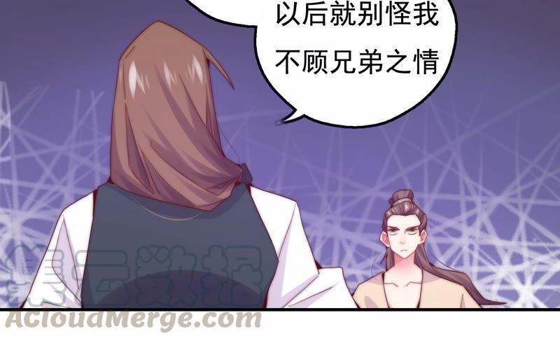 🍔恋爱先知 第247话 古木的决心 第19页