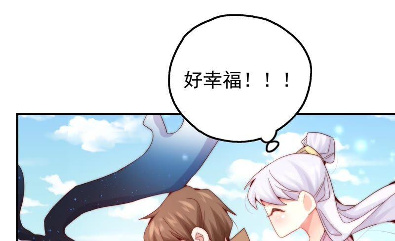 🍔恋爱先知 第247话 古木的决心 第27页