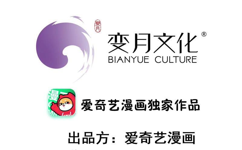 🍔恋爱先知 第247话 古木的决心 第3页