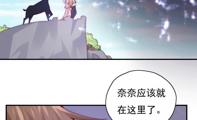 🍔恋爱先知 第247话 古木的决心 第30页
