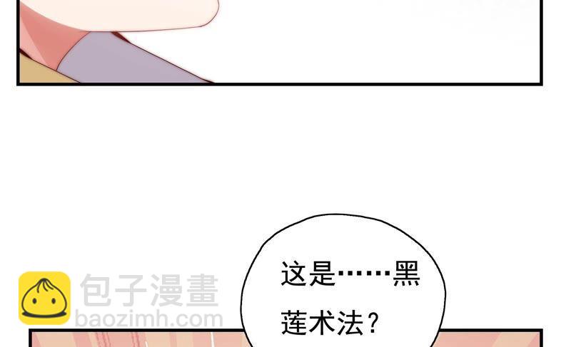 🍔恋爱先知 第247话 古木的决心 第32页