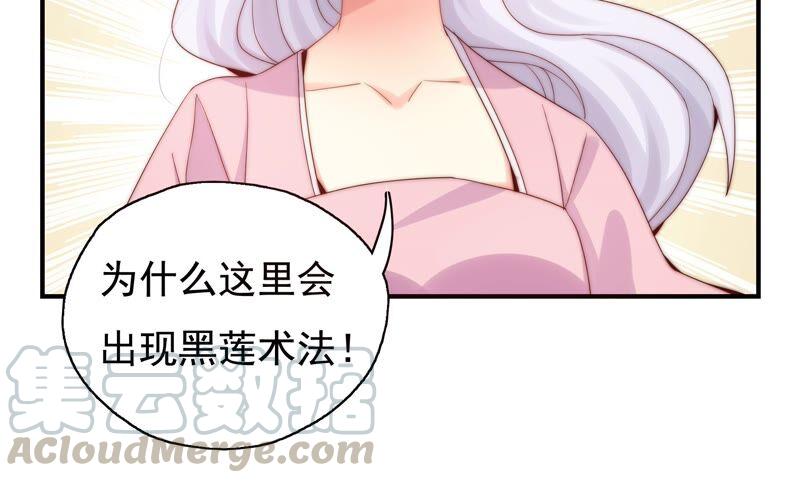 🍔恋爱先知 第247话 古木的决心 第34页