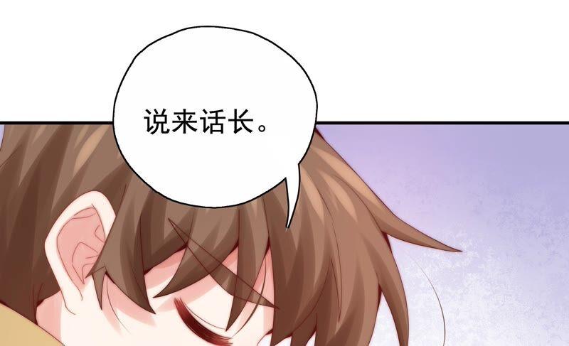 🍔恋爱先知 第247话 古木的决心 第35页