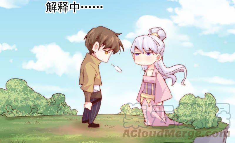 🍔恋爱先知 第247话 古木的决心 第37页