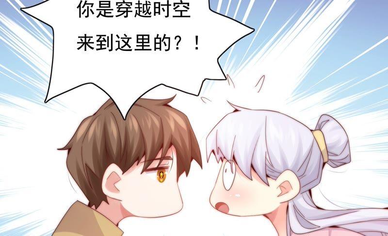 🍔恋爱先知 第247话 古木的决心 第39页