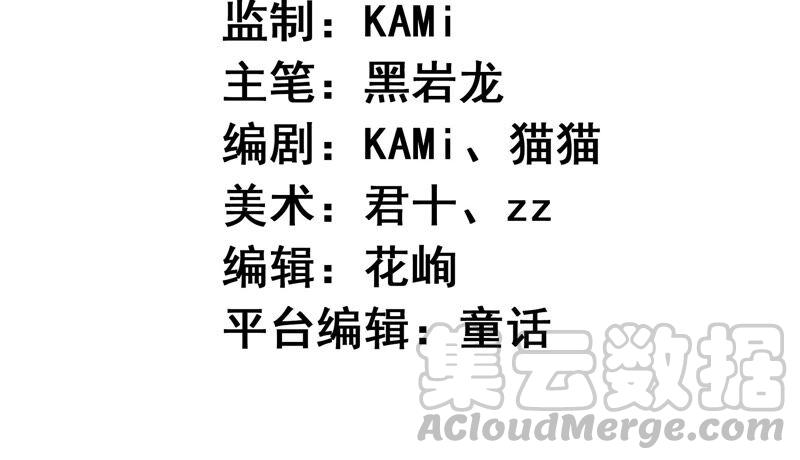 🍔恋爱先知 第247话 古木的决心 第4页