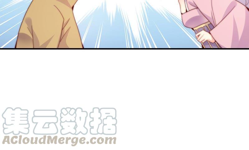 🍔恋爱先知 第247话 古木的决心 第40页