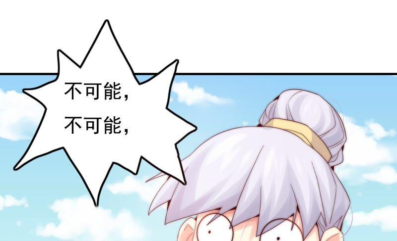 🍔恋爱先知 第247话 古木的决心 第41页