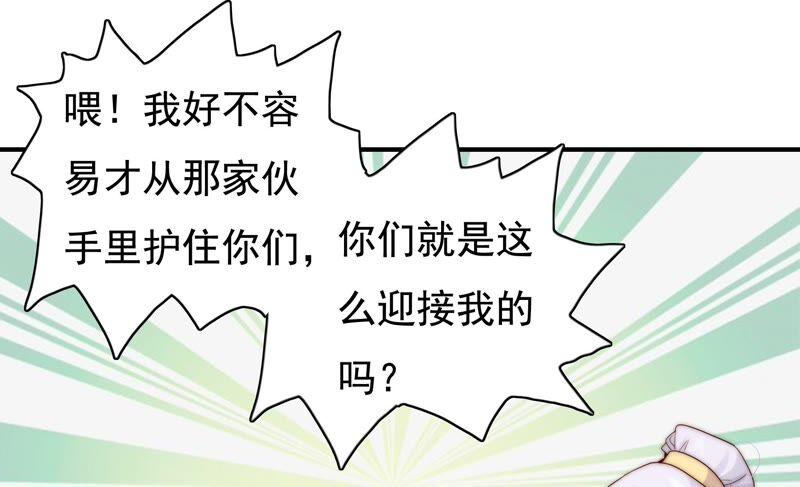 🍔恋爱先知 第247话 古木的决心 第47页