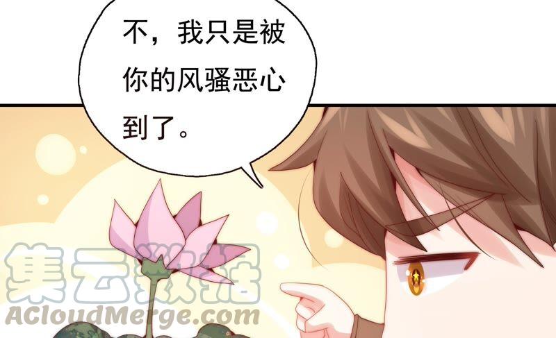 🍔恋爱先知 第247话 古木的决心 第49页