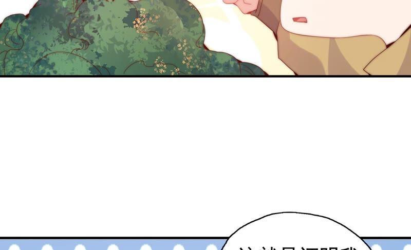 🍔恋爱先知 第247话 古木的决心 第50页