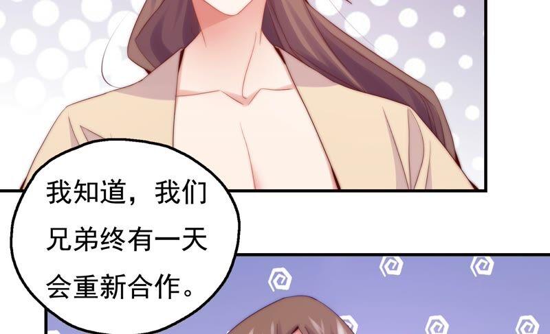 🍔恋爱先知 第247话 古木的决心 第6页