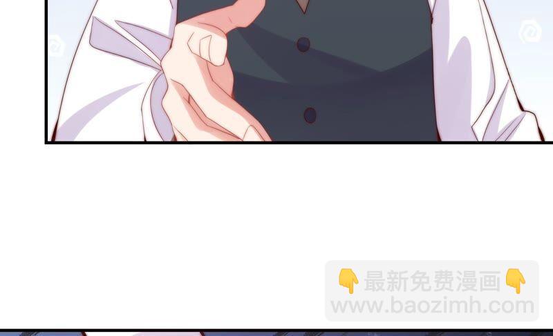 🍔恋爱先知 第247话 古木的决心 第8页